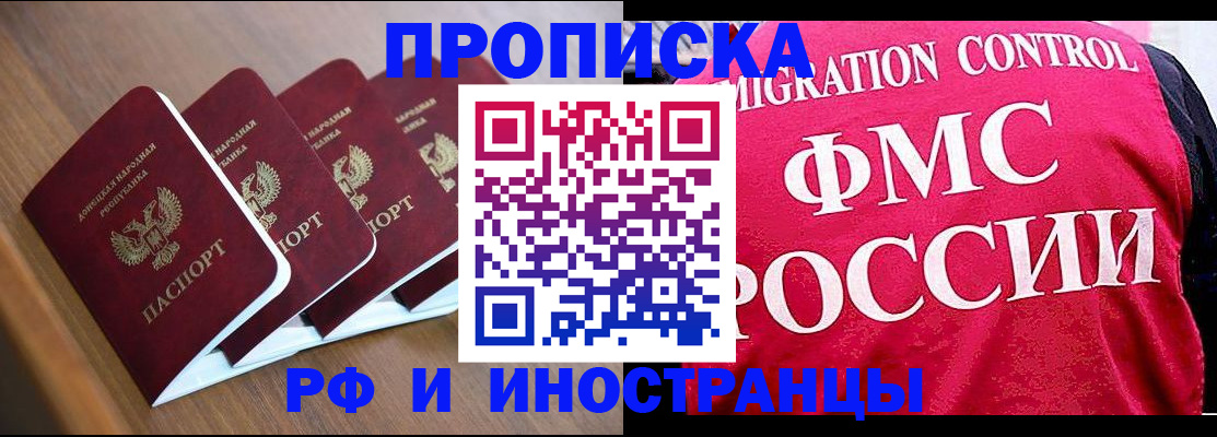 временная регистрация недорого в Борисоглебске