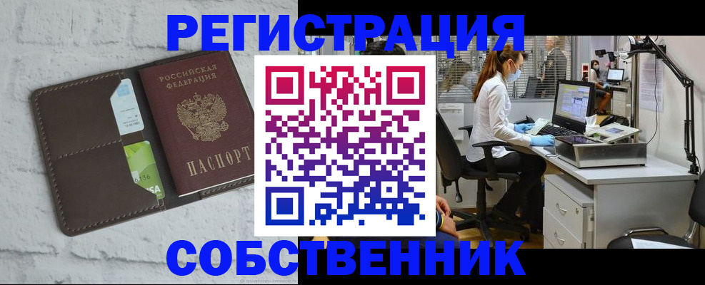 временная регистрация гарантия в Борисоглебске