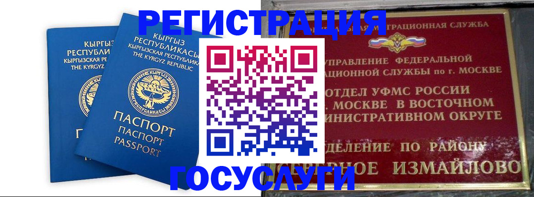временная регистрация для всех в Борисоглебске