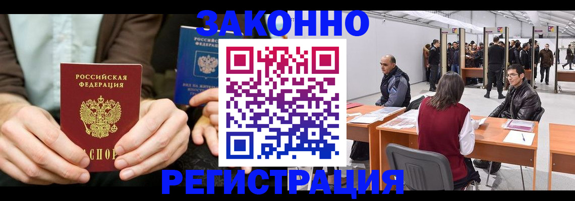 регистрация в Борисоглебске