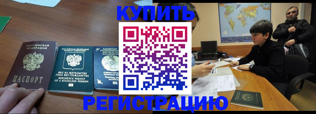 прописка поиск в Борисоглебске